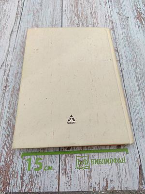 Сказки народов мира