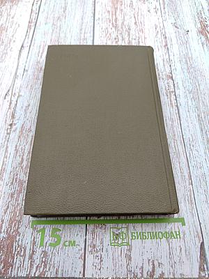 Собрание сочинений. Том Шестой. Ругон-Маккары. Западня