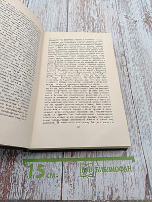 Рождественские повести. Том двенадцатый