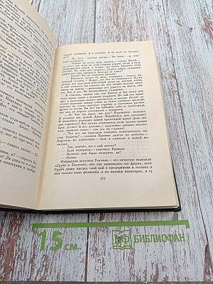 Рождественские повести. Том двенадцатый