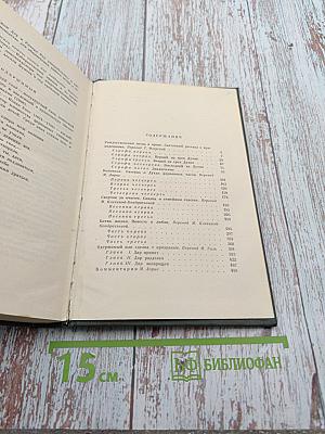 Рождественские повести. Том двенадцатый