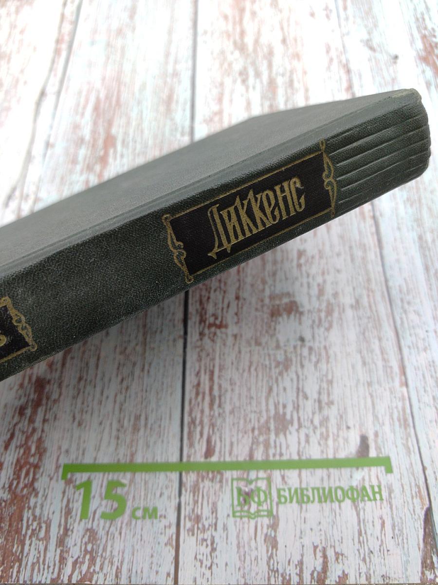 Рождественские повести. Том двенадцатый