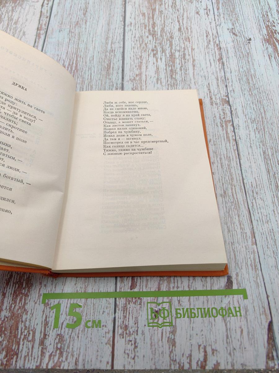 Собрание сочинений. Том третий. Переводы