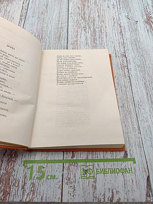 Собрание сочинений. Том третий. Переводы