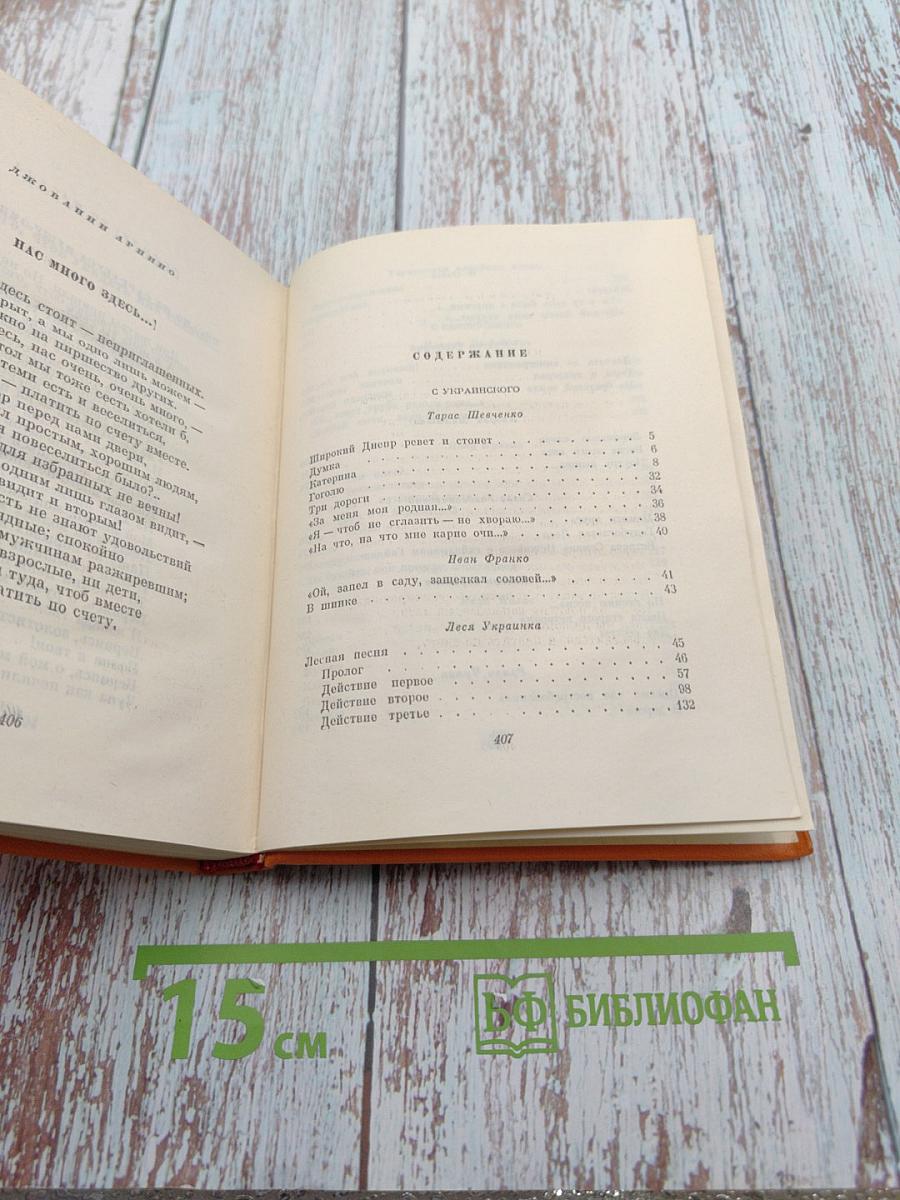 Собрание сочинений. Том третий. Переводы