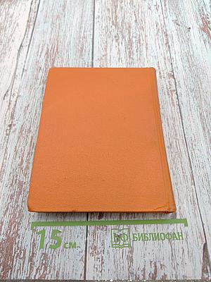 Собрание сочинений. Том третий. Переводы