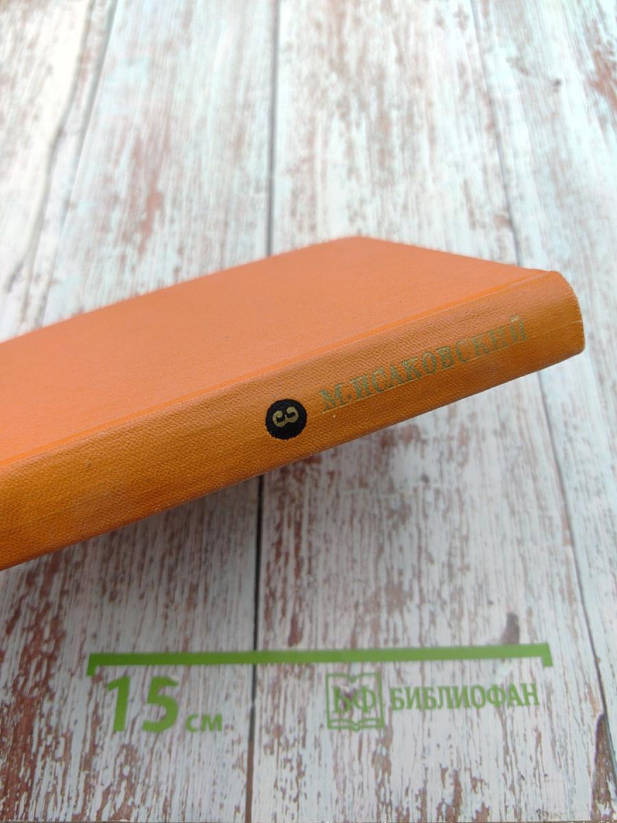 Собрание сочинений. Том третий. Переводы