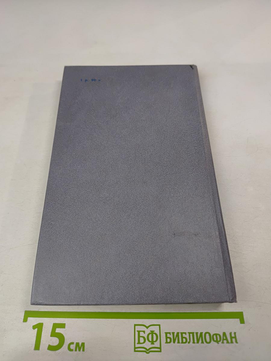 Каменный Пояс. В трех книгах. Книга первая. Демидовы