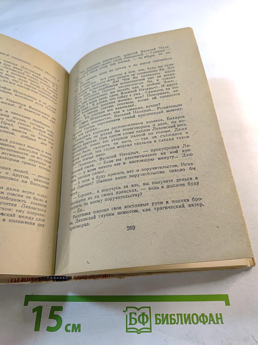 Приваловские миллионы