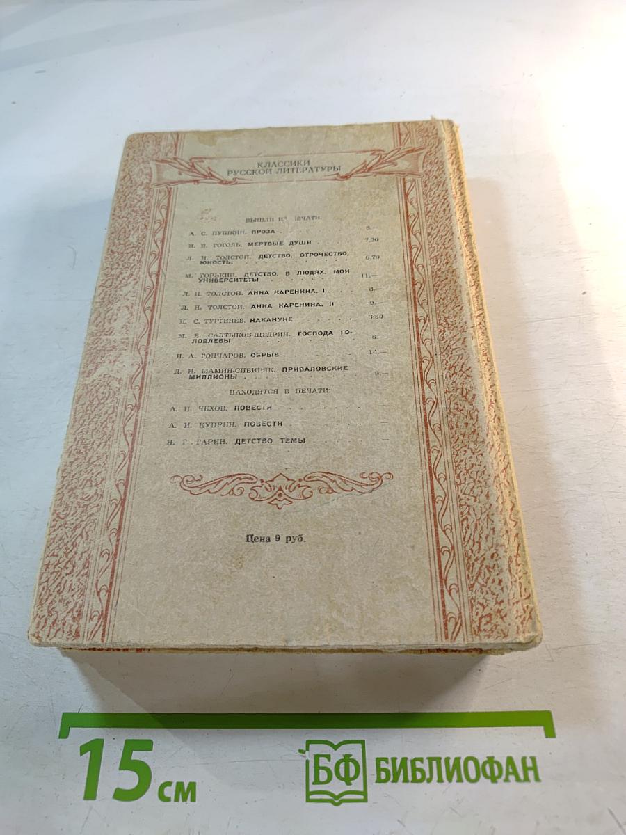 Приваловские миллионы