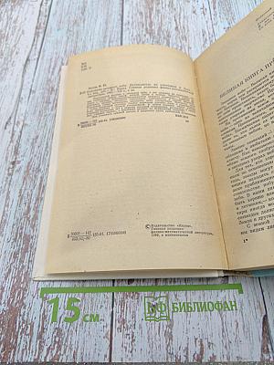 Сокровища звездного неба: путеводитель по созвездиям и Луне