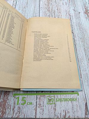 Сокровища звездного неба: путеводитель по созвездиям и Луне