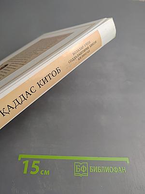 Мукаддас Китоб. Эски ва Янги Аҳд (Священная книга. Ветхий и Новый Завет) для детей