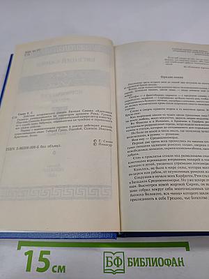 Колесница Гелиоса