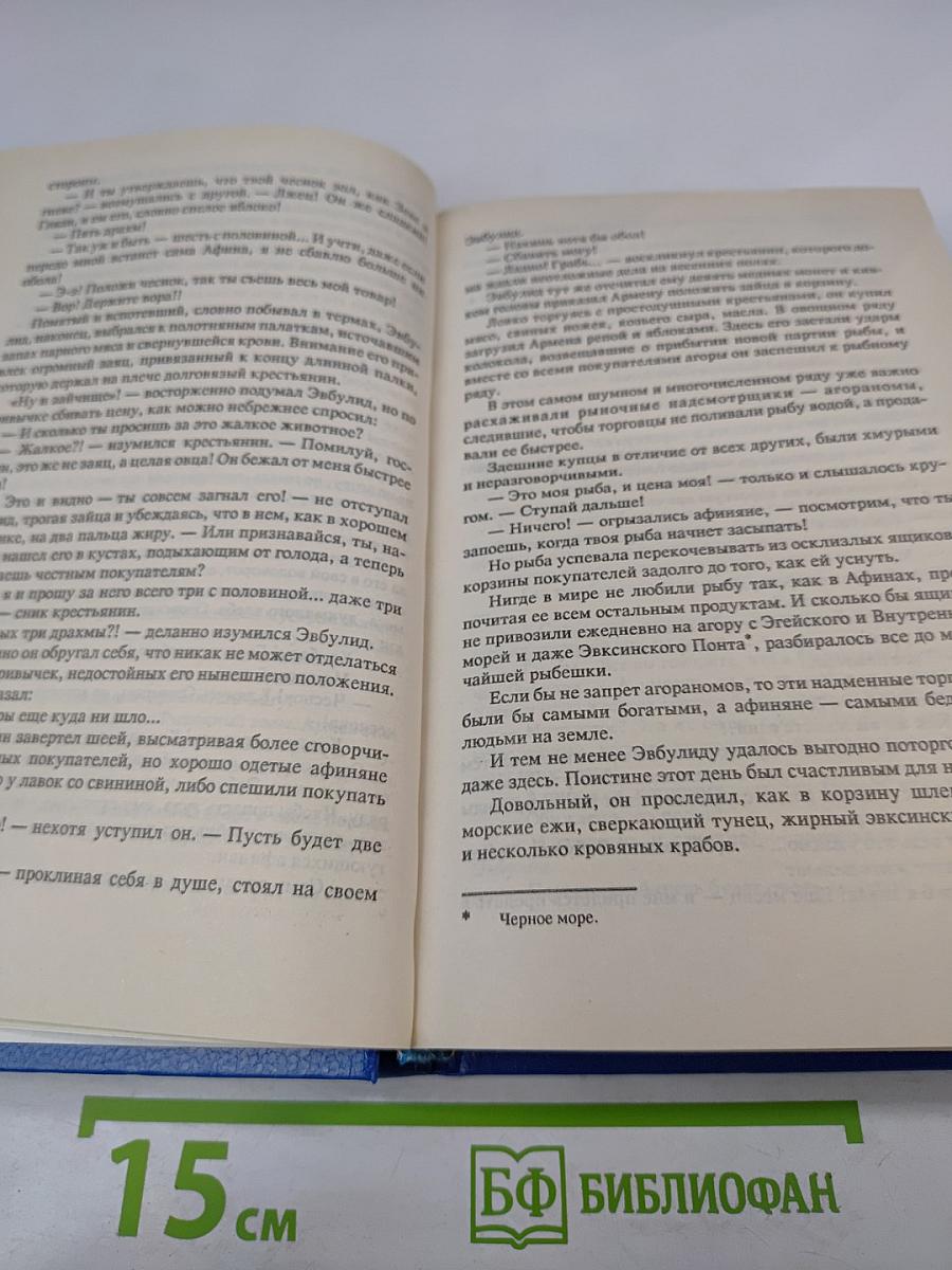 Колесница Гелиоса