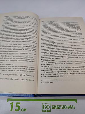 Колесница Гелиоса