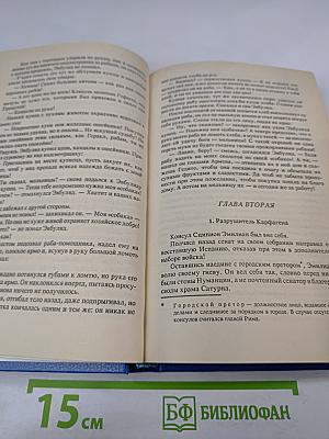 Колесница Гелиоса