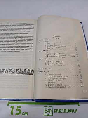 Колесница Гелиоса