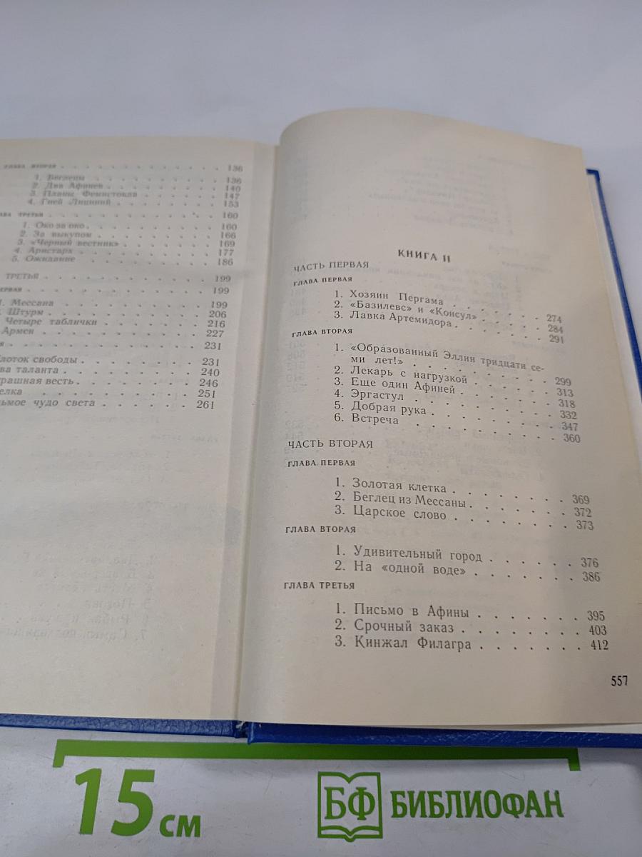 Колесница Гелиоса