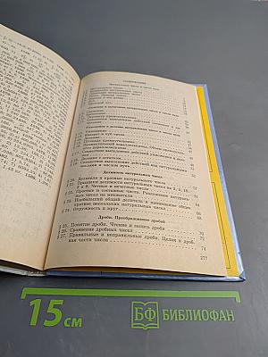 Задачи по математике для 5-6 классов