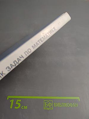 Задачи по математике для 5-6 классов