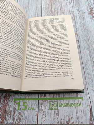 Собрание сочинений. Том первый: Брестская крепость. Крепость над Бугом