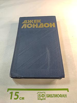 Собрание сочинений в тринадцати томах. Том 10