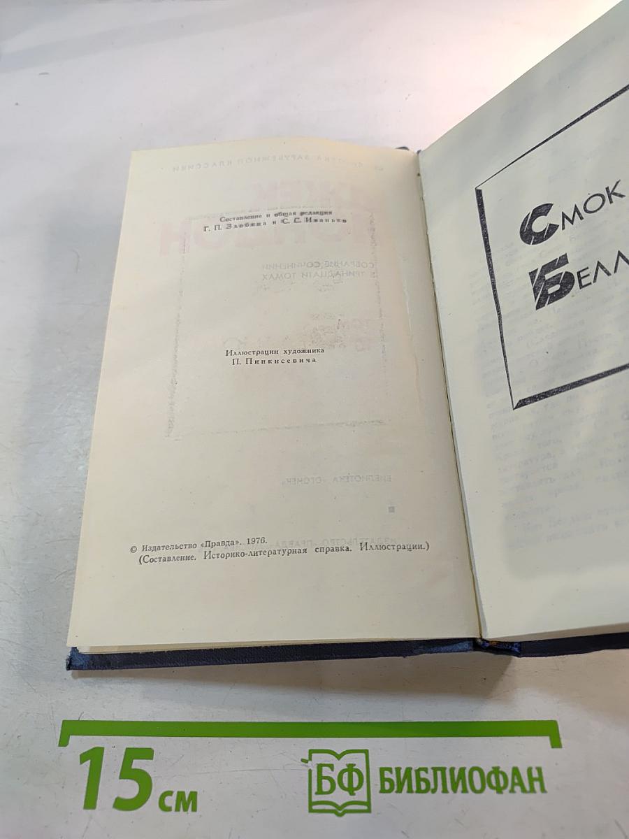 Собрание сочинений в тринадцати томах. Том 10