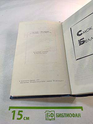 Собрание сочинений в тринадцати томах. Том 10