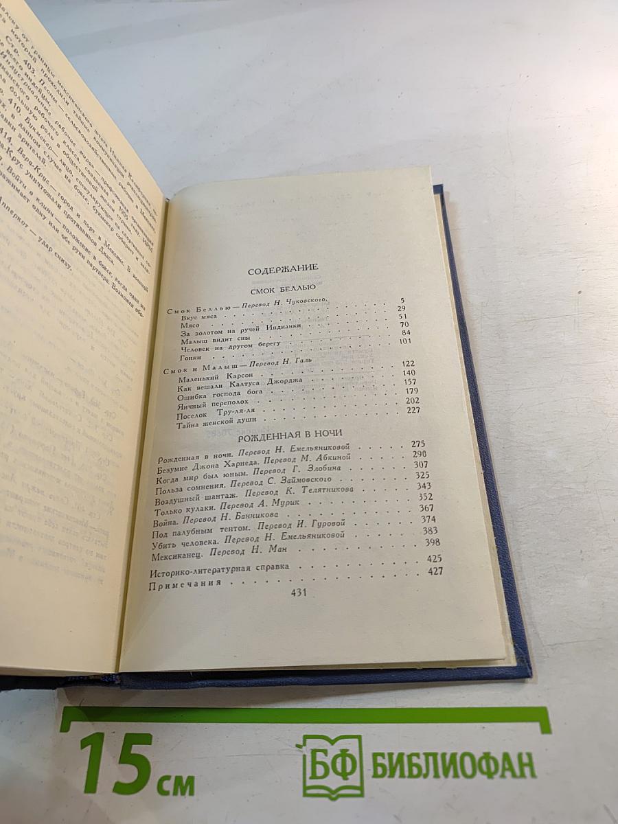 Собрание сочинений в тринадцати томах. Том 10