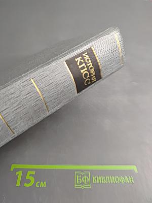 История Коммунистической партии Советского Союза. Том пятый. Коммунистическая партия накануне и в годы Великой Отечественной войны, в период завершения и развития социалистического общества 1938-1959 гг. Книга вторая (1945-1959 гг.)