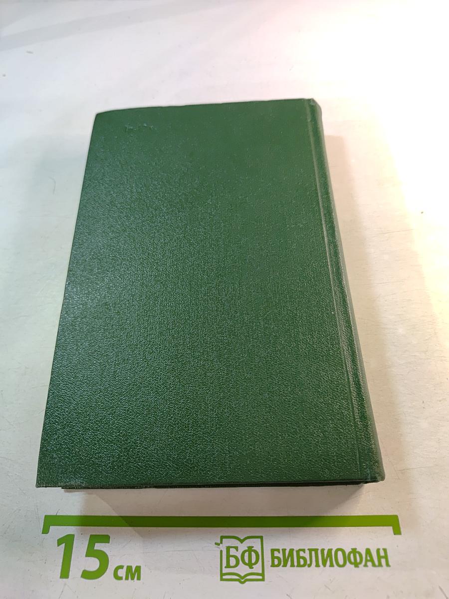 Собрание сочинений. Том 2: Рассказы о неизвестных героях