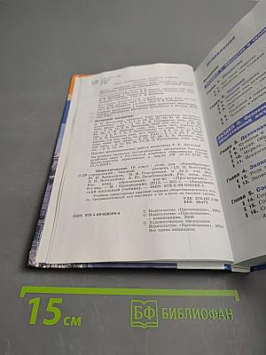 Обществознание 10 класс