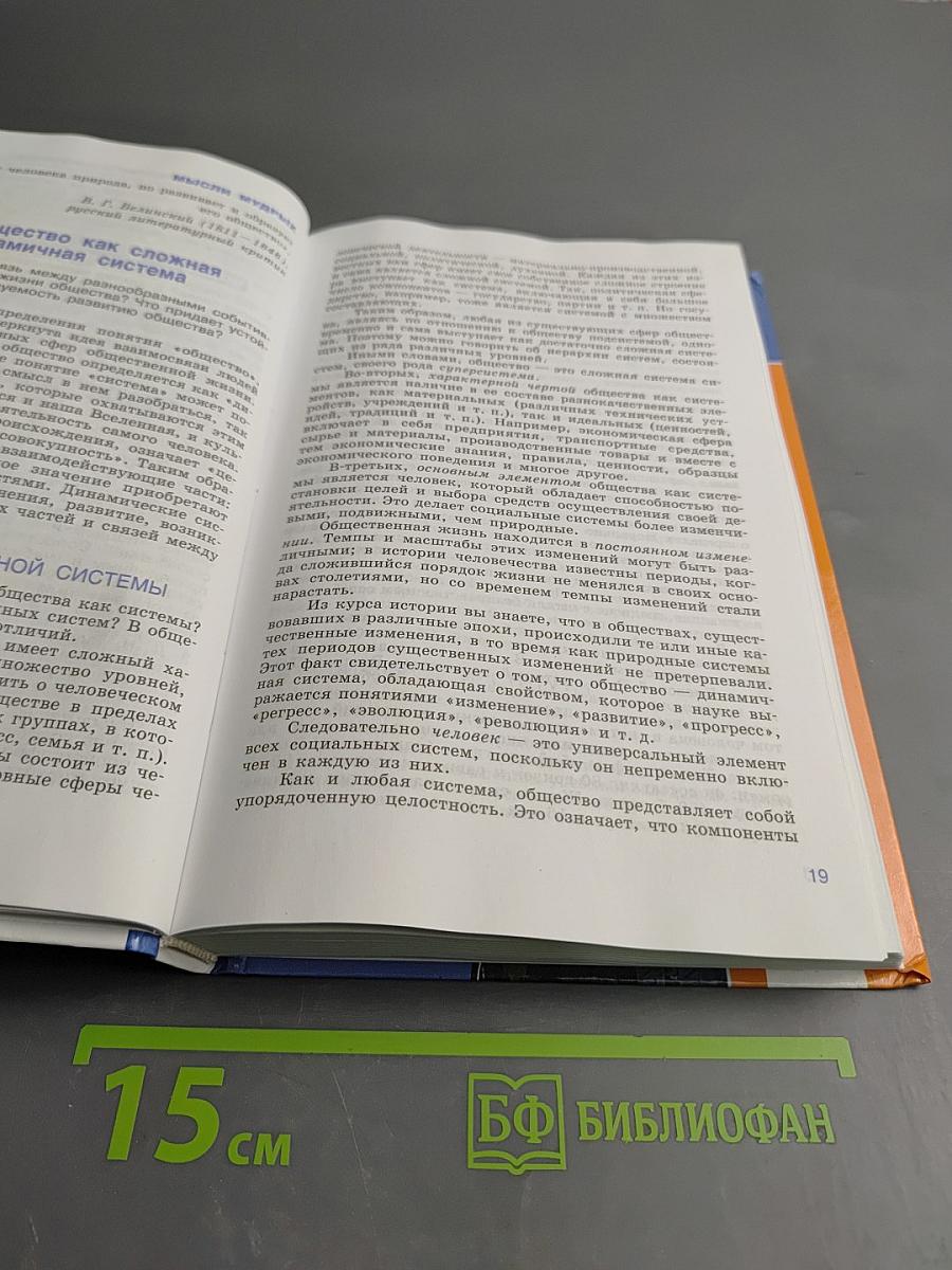 Обществознание 10 класс