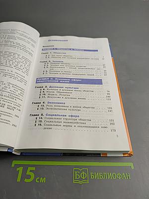 Обществознание 10 класс