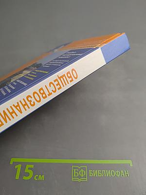 Обществознание 10 класс