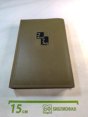 Собрание сочинений. Том одиннадцатый. Творчество