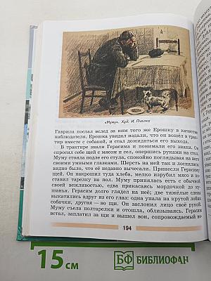 Литература. 5 класс. Часть 1