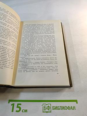 Собрание сочинений. Том одиннадцатый. Творчество