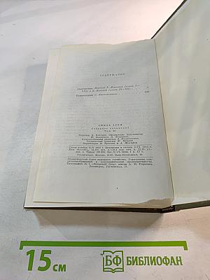 Собрание сочинений. Том одиннадцатый. Творчество