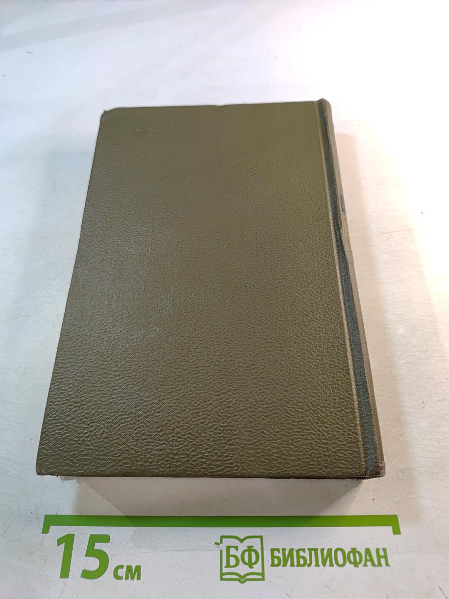 Собрание сочинений. Том одиннадцатый. Творчество