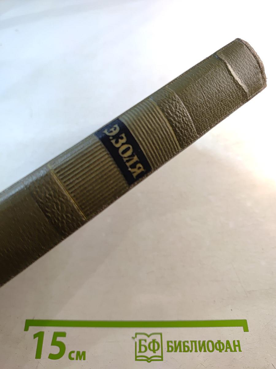 Собрание сочинений. Том одиннадцатый. Творчество