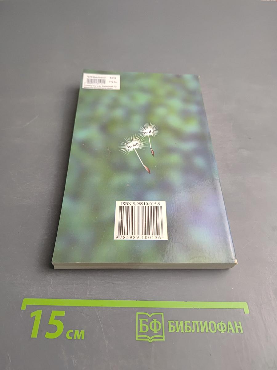 Грамматика английского языка. Инфинитив