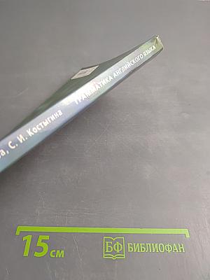 Грамматика английского языка. Инфинитив