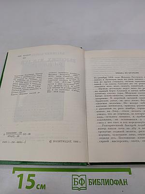 Высоких мыслей достояние. Повесть о Михаиле Бестужеве