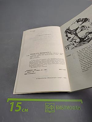 Сюжет с немыслимым прогнозом