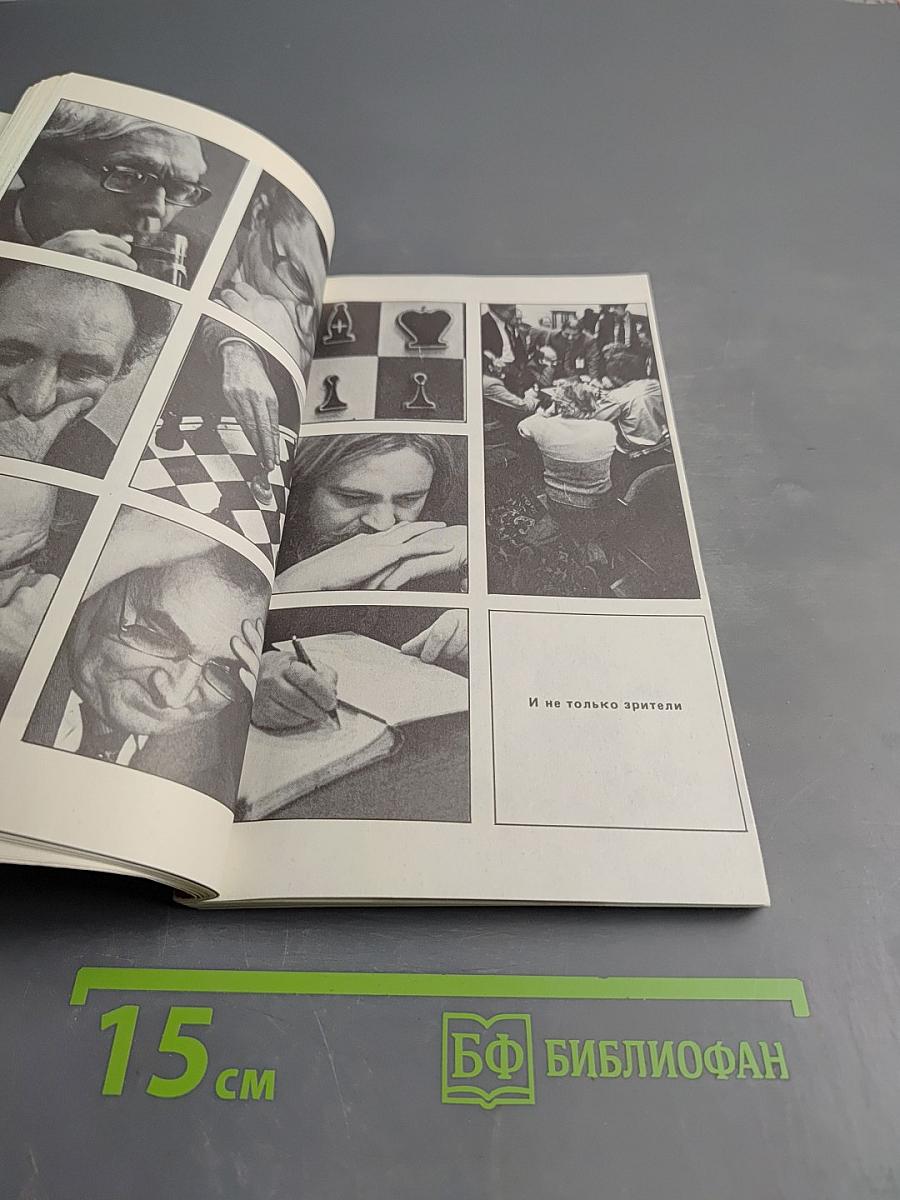 Сюжет с немыслимым прогнозом