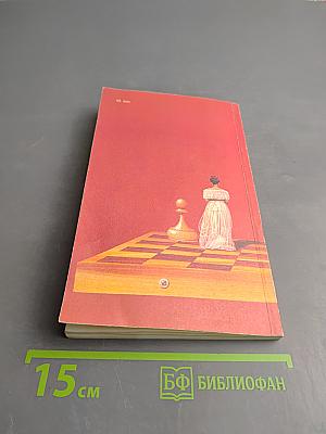 Сюжет с немыслимым прогнозом