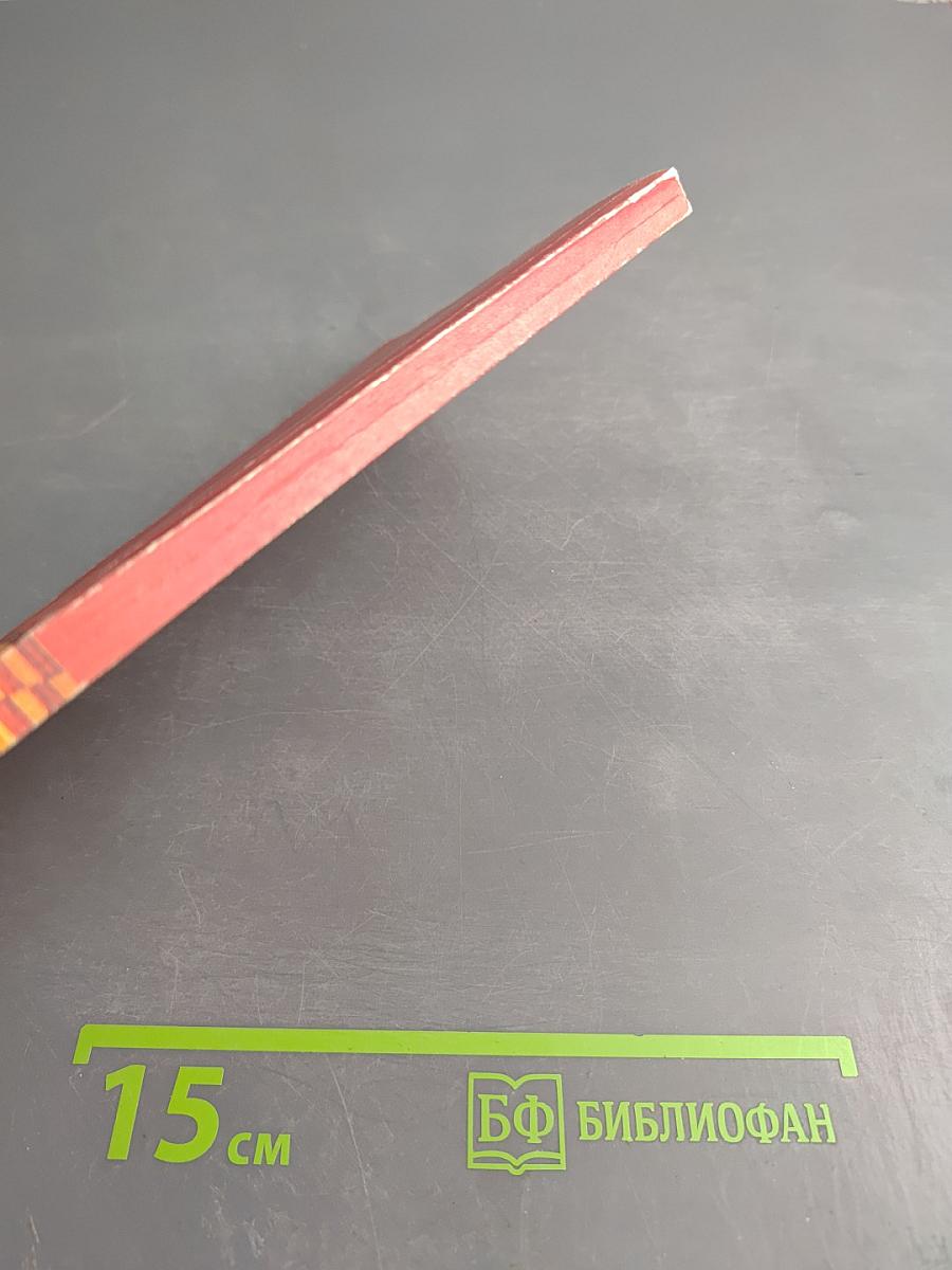 Сюжет с немыслимым прогнозом