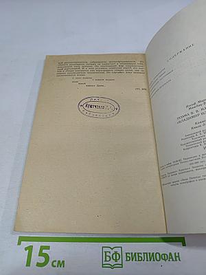 Поэма В.В. Маяковского „Владимир Ильич Ленин“ Комментарий